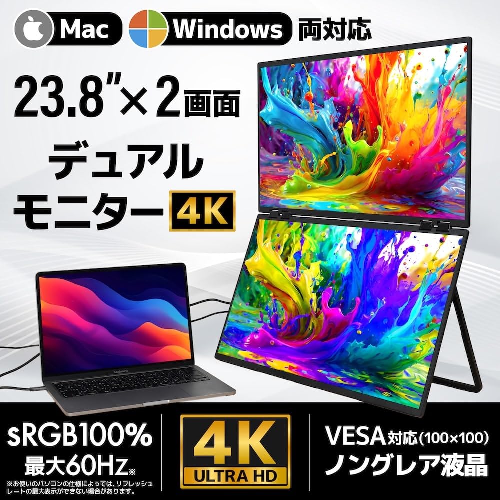 Amazon.co.jp: THANKO 23.8インチ上下2画面拡張デュアルモニター (1920